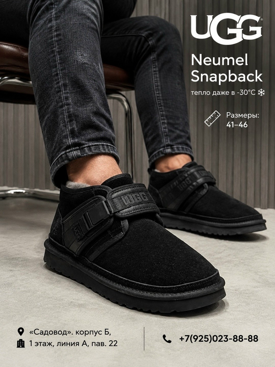 ugg neumel snapback black,,угги ugg,ugg mens neumel snapback chestnut,ботинки мужские ugg