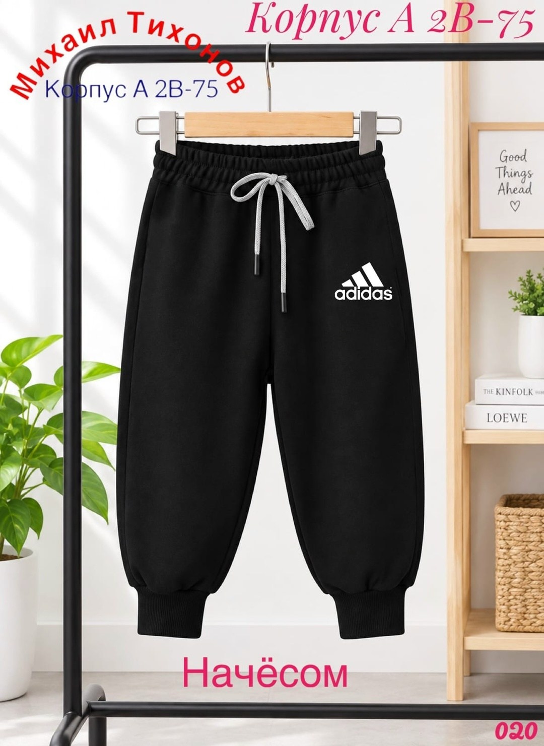 брюки спортивные adidas,брюки спортивные,спортивные штаны,брюки спортивные для мальчик,брюки адидас для мальчика