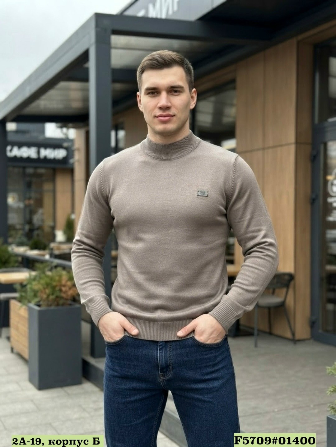 мужской свитер,джемпер с высоким воротом,кофта мужская,свитер с горлом,мужская водолазка