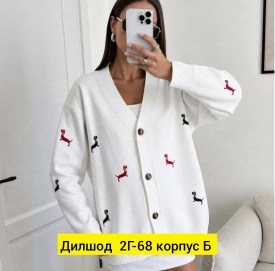 Кардиган