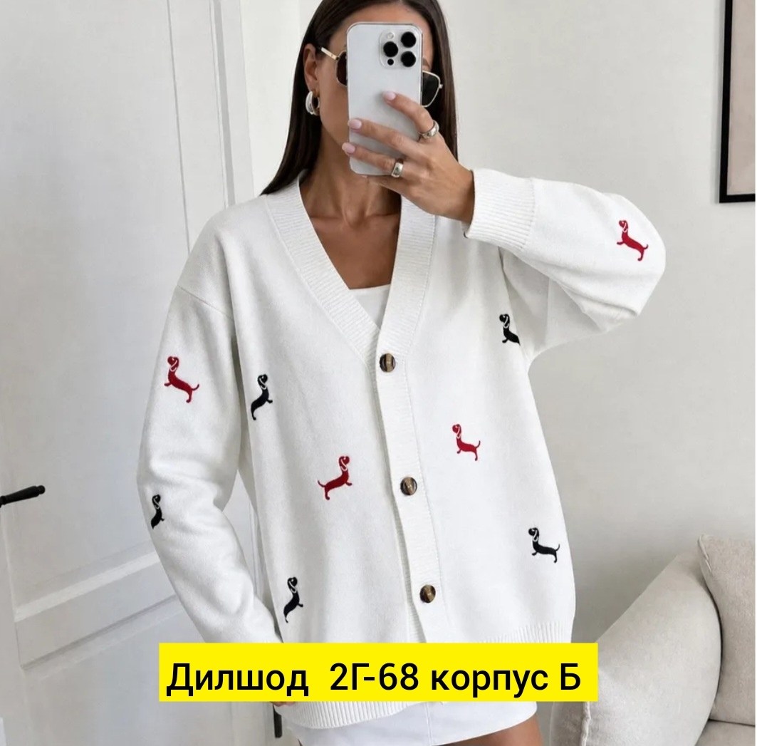 женский кардиган,кардиган кофта,кардиган,модные кардиганы,вязаный кардиган