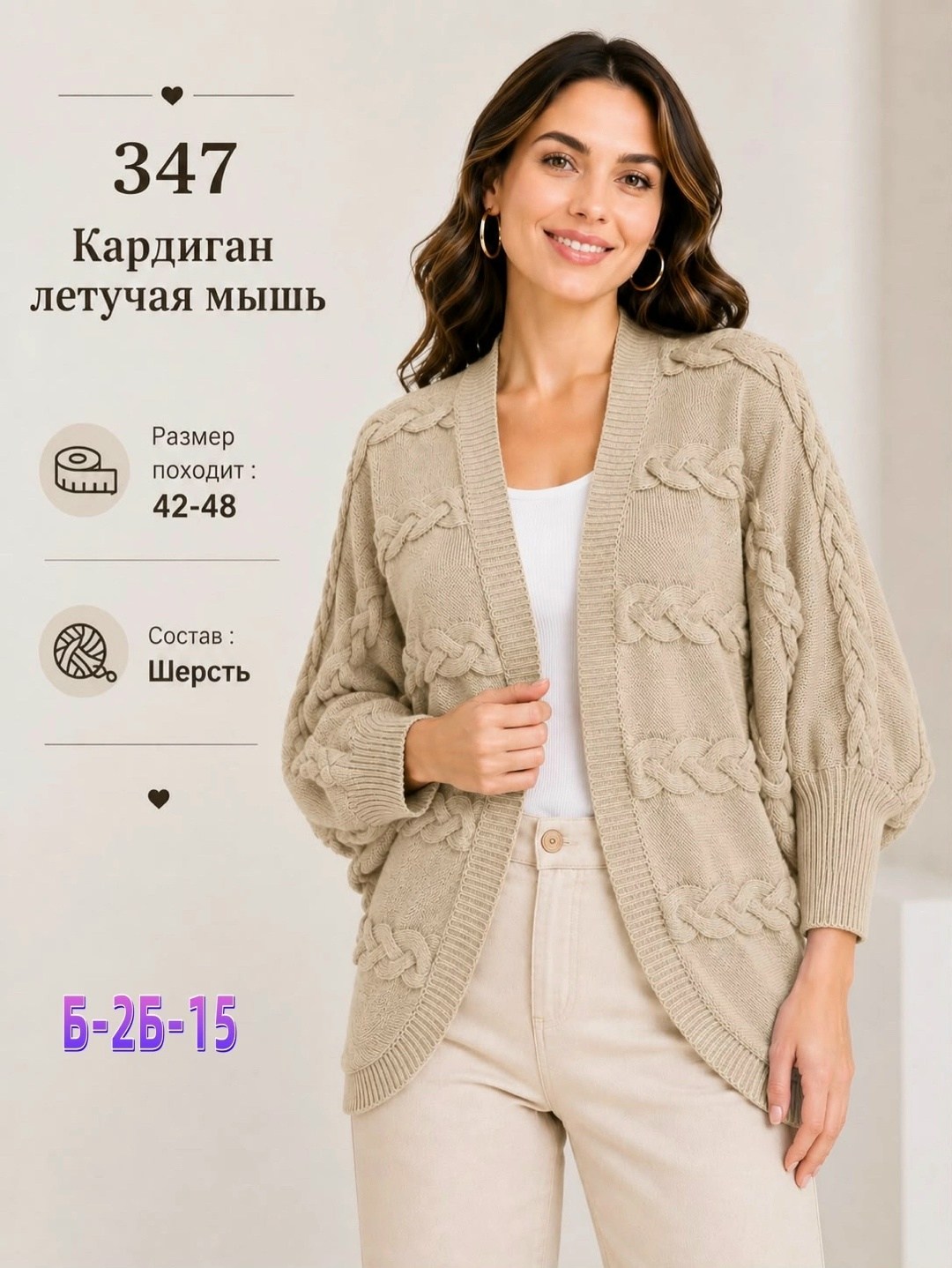 кардиган джуно,зеленый кардиган,кардиган сетка,кардиган женский,кардиган