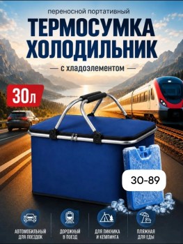 Носки