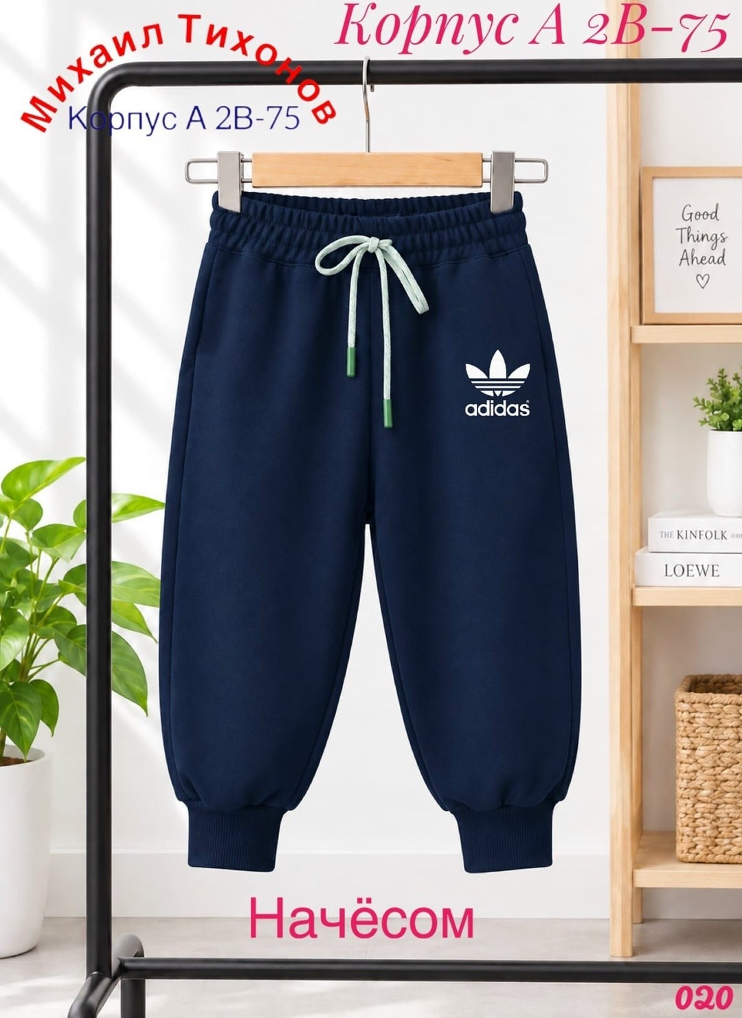 брюки спортивные adidas,брюки спортивные,спортивные штаны,брюки спортивные для мальчик,брюки адидас для мальчика