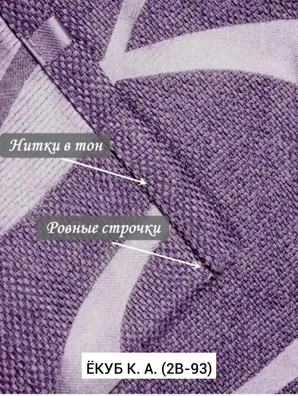 комплект штор рогожка,штора рогожка,комплект штор,комплект постельного белья,бязь