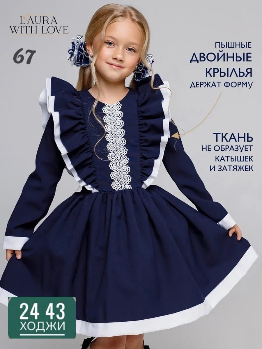 школьное нарядное платье,платье школьное,платье для девочек школьная форма,платье для девочки,школьное платье для девочки