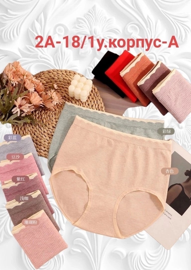 трусы для женщин,трусы с высокой посадкой,комплект трусов женские,женская нижнее белье,женская трусы