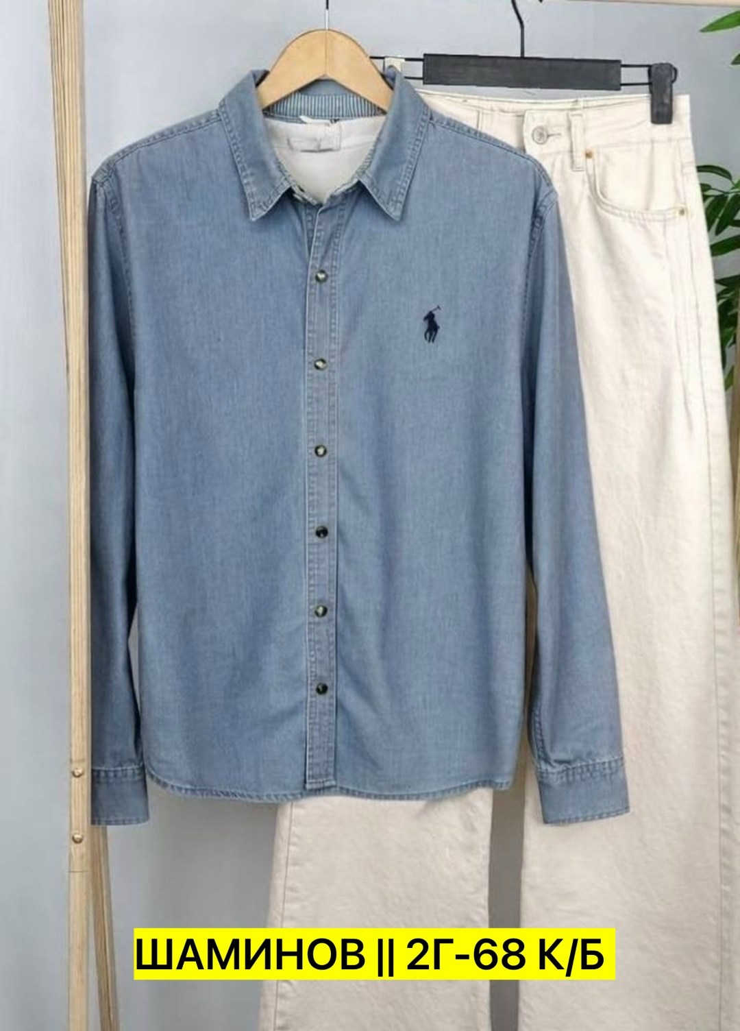 джинсовая рубашка polo ralph lauren,джинсовая рубашка,рубашка polo ralph lauren,рубашка джинса,рубашка женская джинсовая