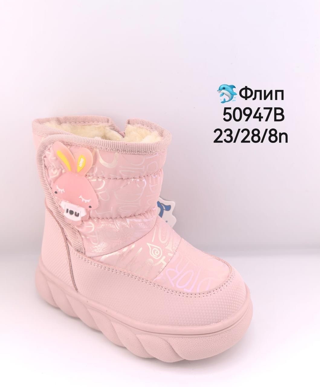 дутики для девочки,детские дутики,дутики,сапоги фламинго детские зимние,детские сапоги