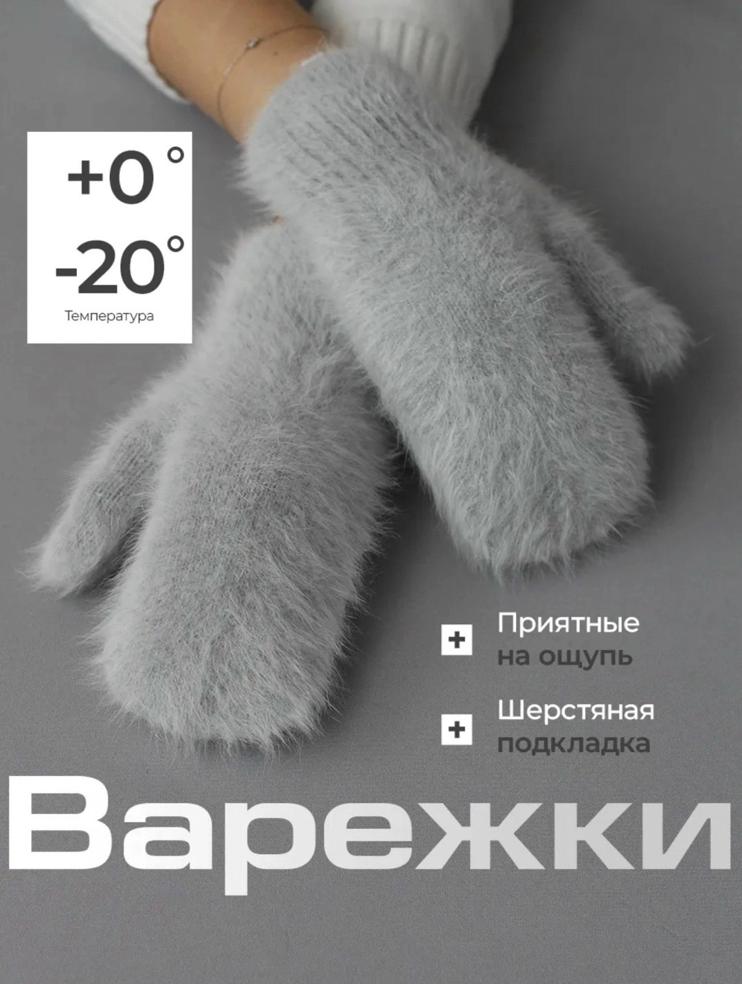 варежки зимние меховые ангора,пушистые варежки,варежки зимние шерстяные,варежки женские зимние из пуха норки спицами,варежки зимние меховые