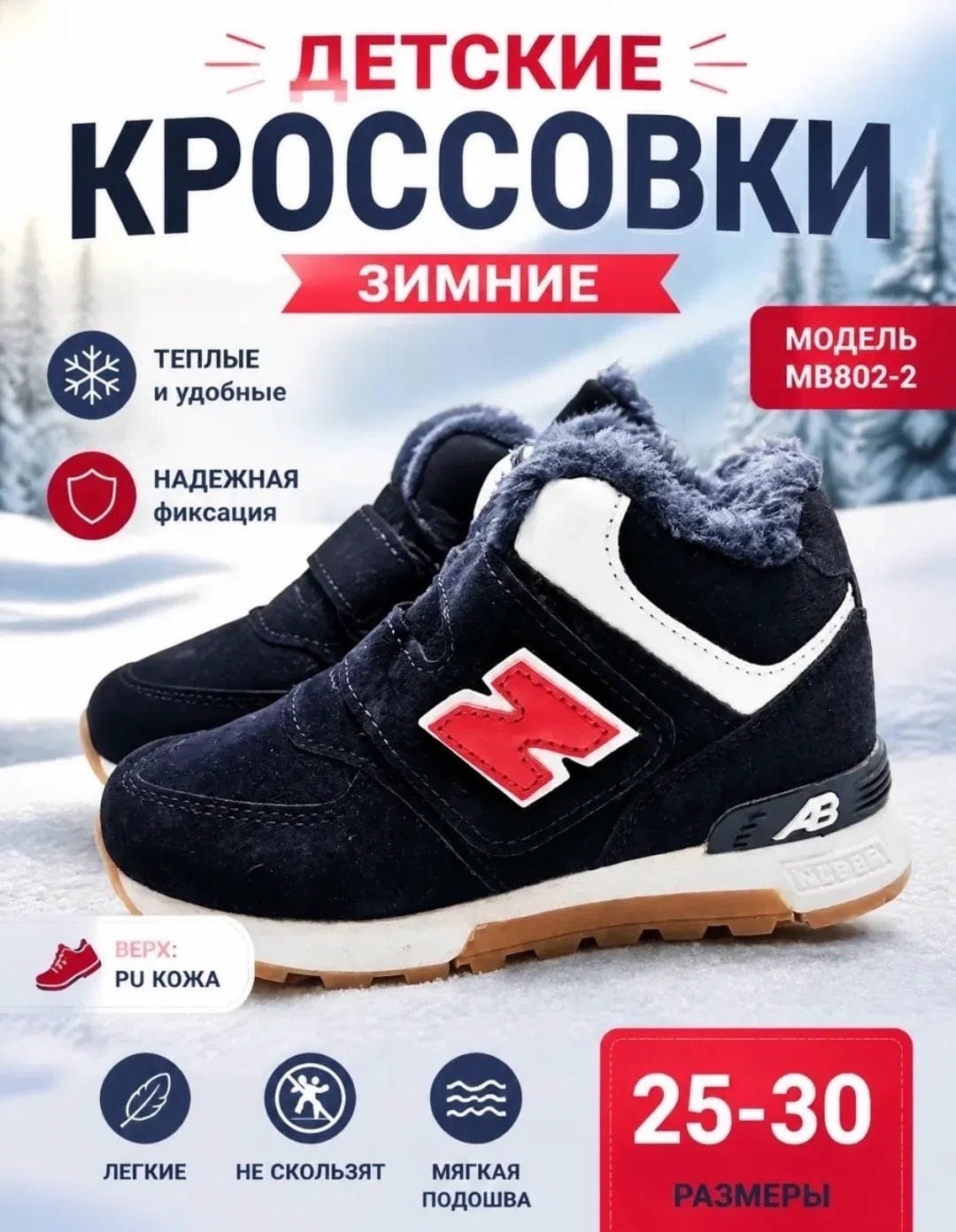 детские кроссовки,детская ,кроссовки,кроссовки new balance 574 зимние подросток,кроссовки детская