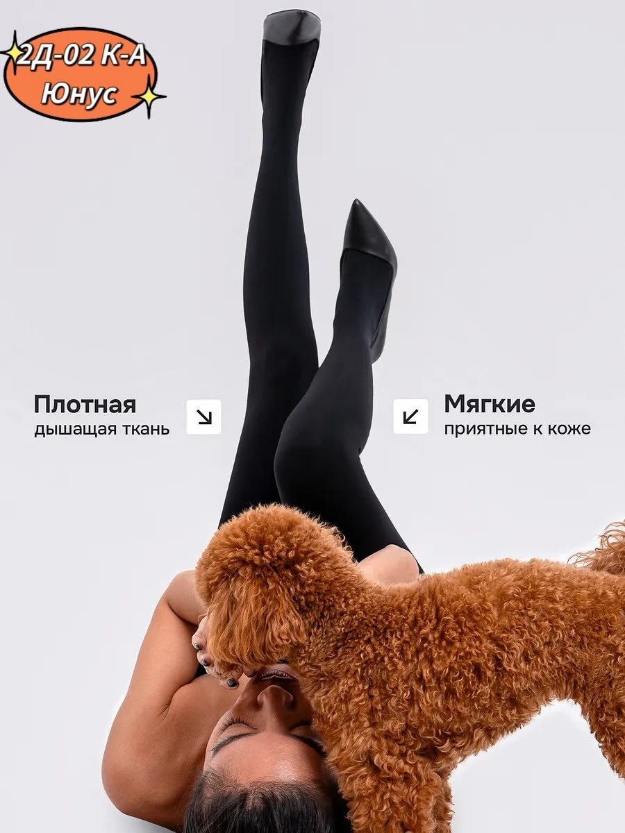 колготки тёплые зимние с мехом,плотные колготки,теплые колготки,колготки теплые женские,колготки