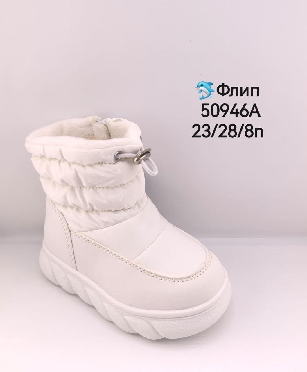 дутики для девочки,детские дутики,дутики,сапоги фламинго детские зимние,детские сапоги