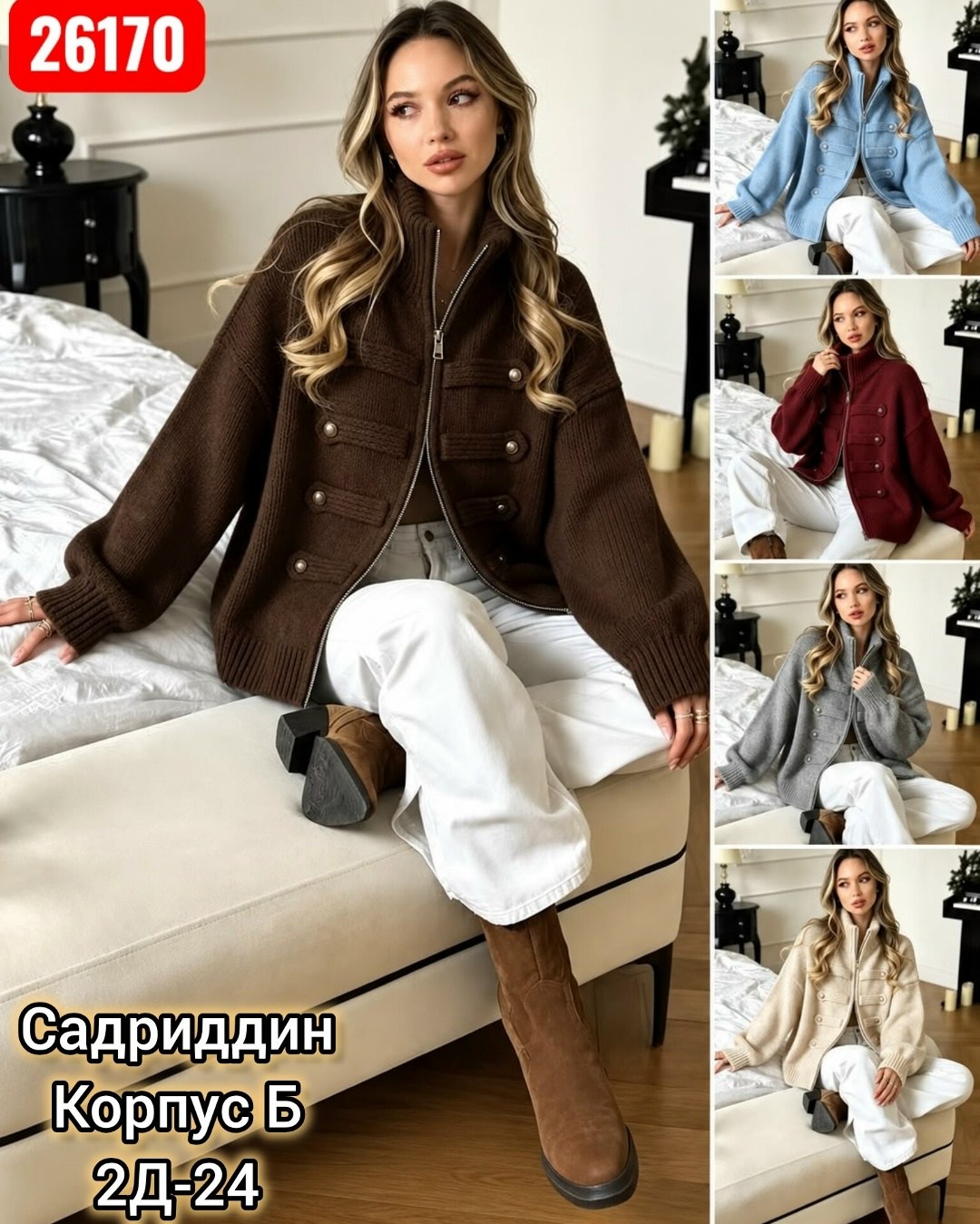 вязаный кардиган,кардиган,кардиган на пуговицах,вязаные кофты женские,кардиган женский