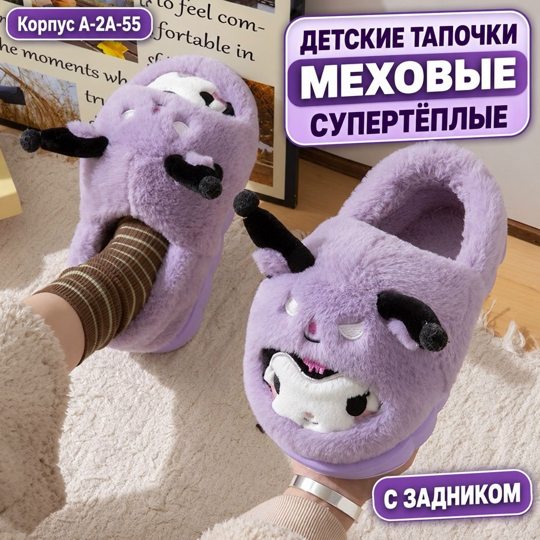 плюшевые тапочки,домашние тапочки,тапочки для девочки,детские тапочки домашние,тапочки теплые