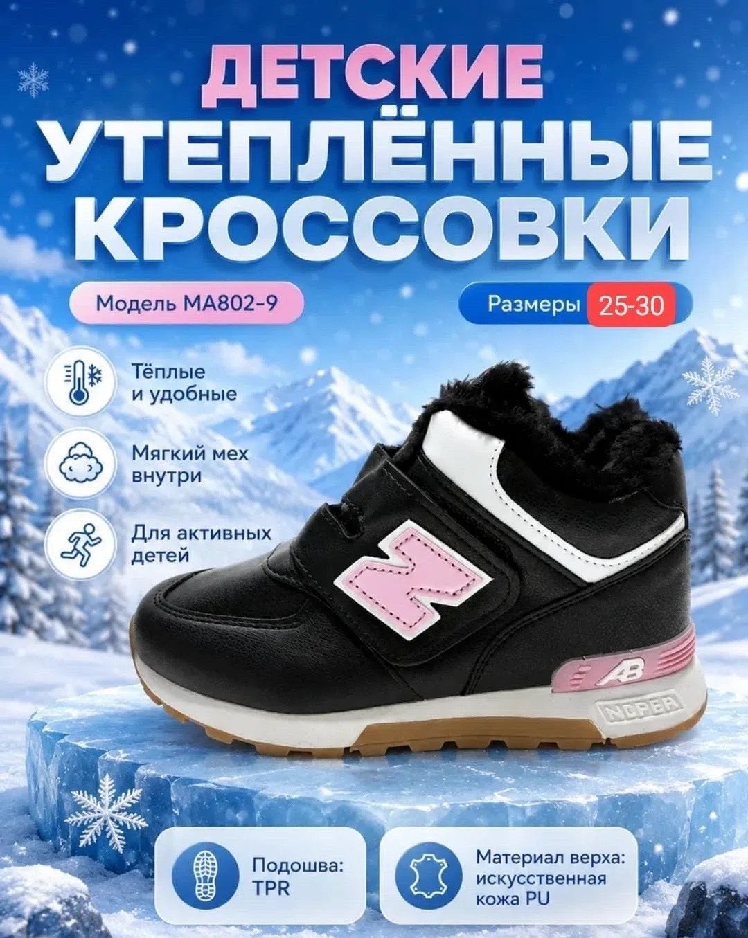 детские кроссовки,детская ,кроссовки,кроссовки new balance 574 зимние подросток,кроссовки детская