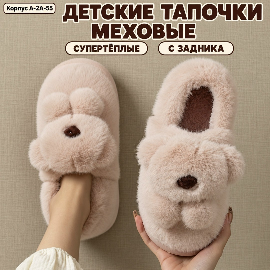 детские домашние тапочки,тапочки домашние теплые,тапочки домашние женские,плюшевые домашние тапочки,тапочки домашние