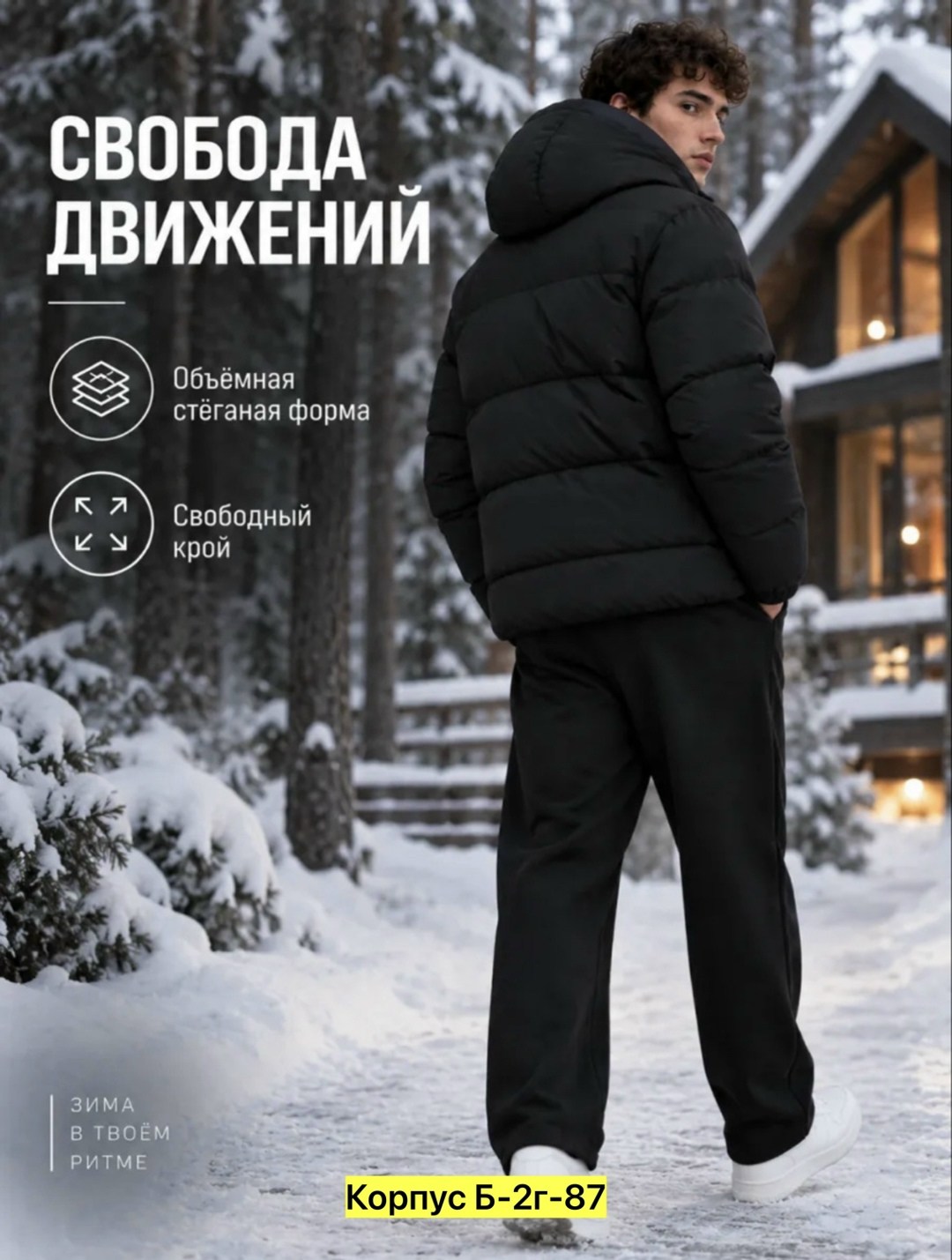 куртка мужская зимняя,куртка зимняя,куртка теплая,куртка пуховик,куртка мужскaя демисезонная