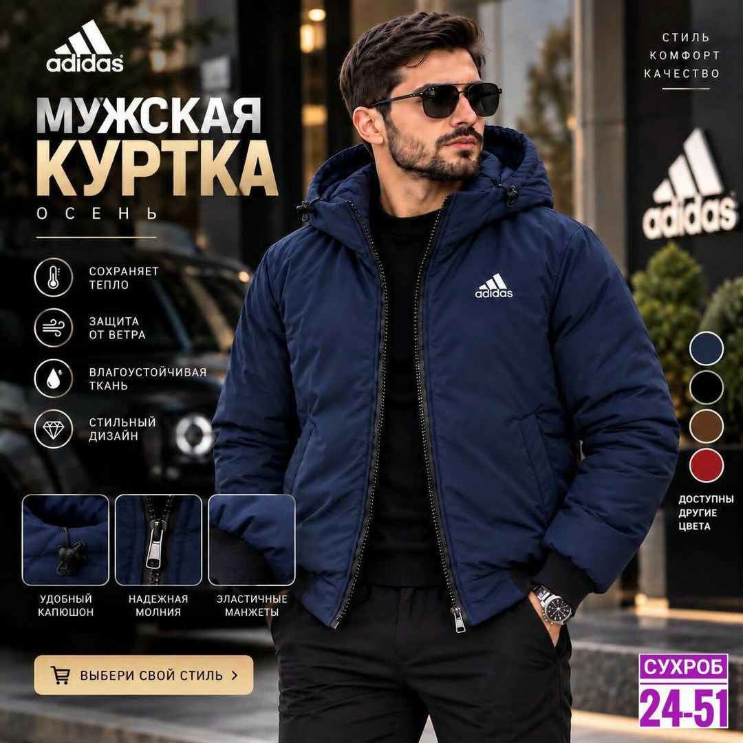 куртка мужская adidas,куртка adidas мужская зимняя,зимняя куртка adidas,куртка adidas,adidas куртка утепленная ветровка