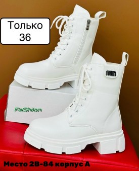 Ботинки