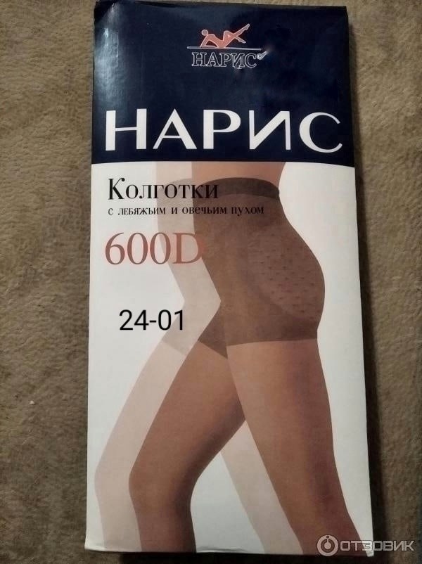 колготки нарис 600 ден с лебяжьим пухом,колготки нарис 600 ден,колготки нарис 600 ден утягивающие,колготки нарис,колготки с лебяжьим и овечьим пухом
