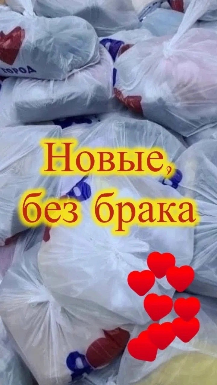в пакете,большие пакеты,пластиковые пакеты,вещи в пакетах,собранные вещи в пакетах