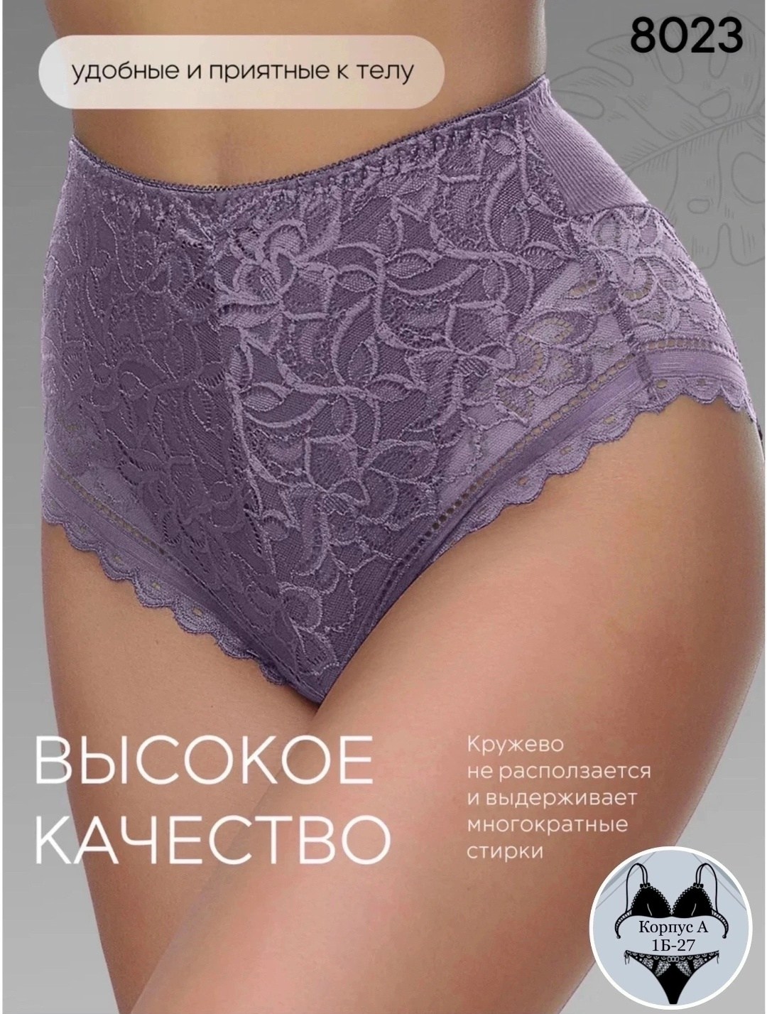 трусы слипы кружевные комплект,трусы женские слипы кружевные набор,набор женских кружевных трусов,набор женские трусы,набор трусов женских