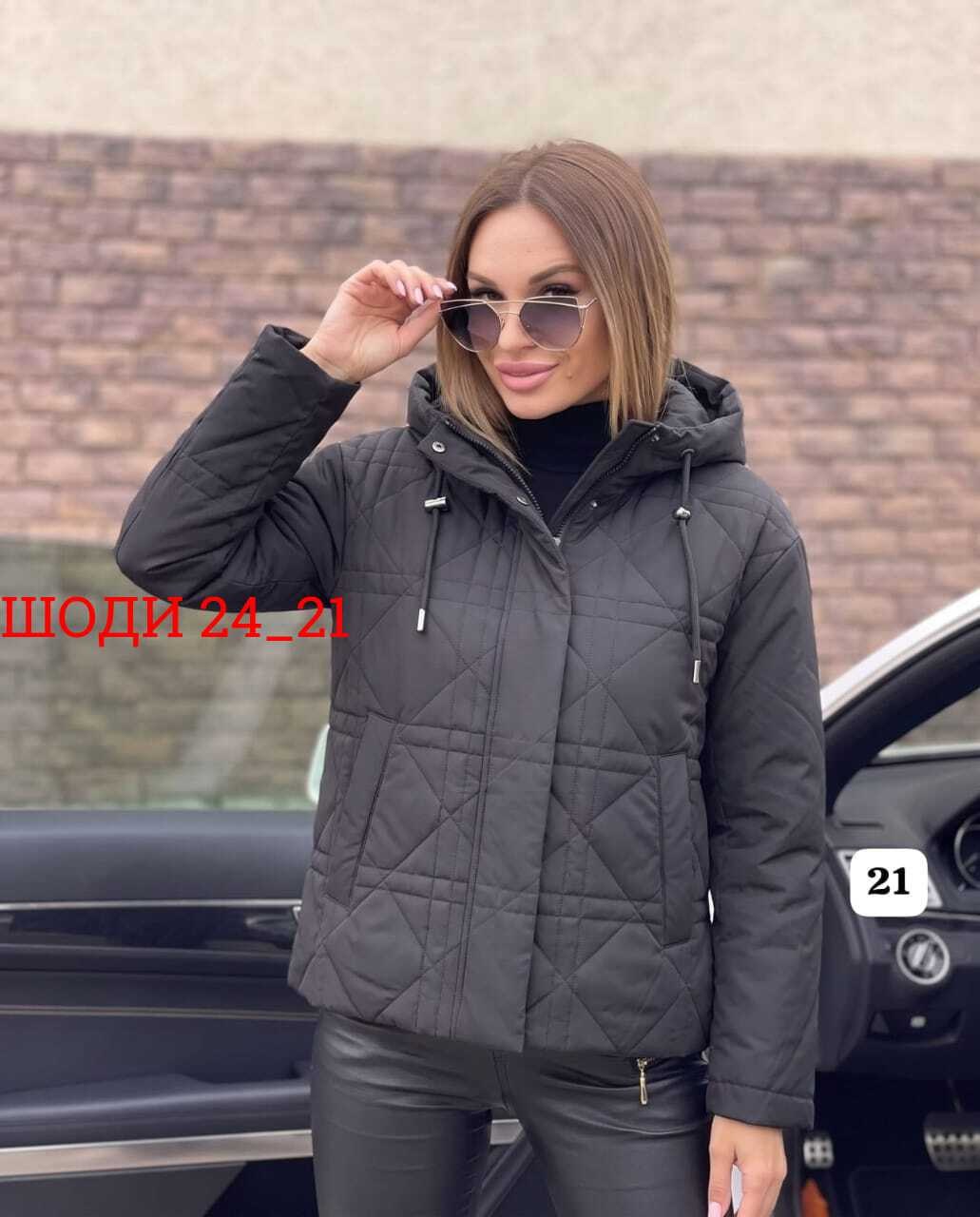 куртка женская,куртка,демисезонная куртка,куртка женская демисезонная,куртка модная