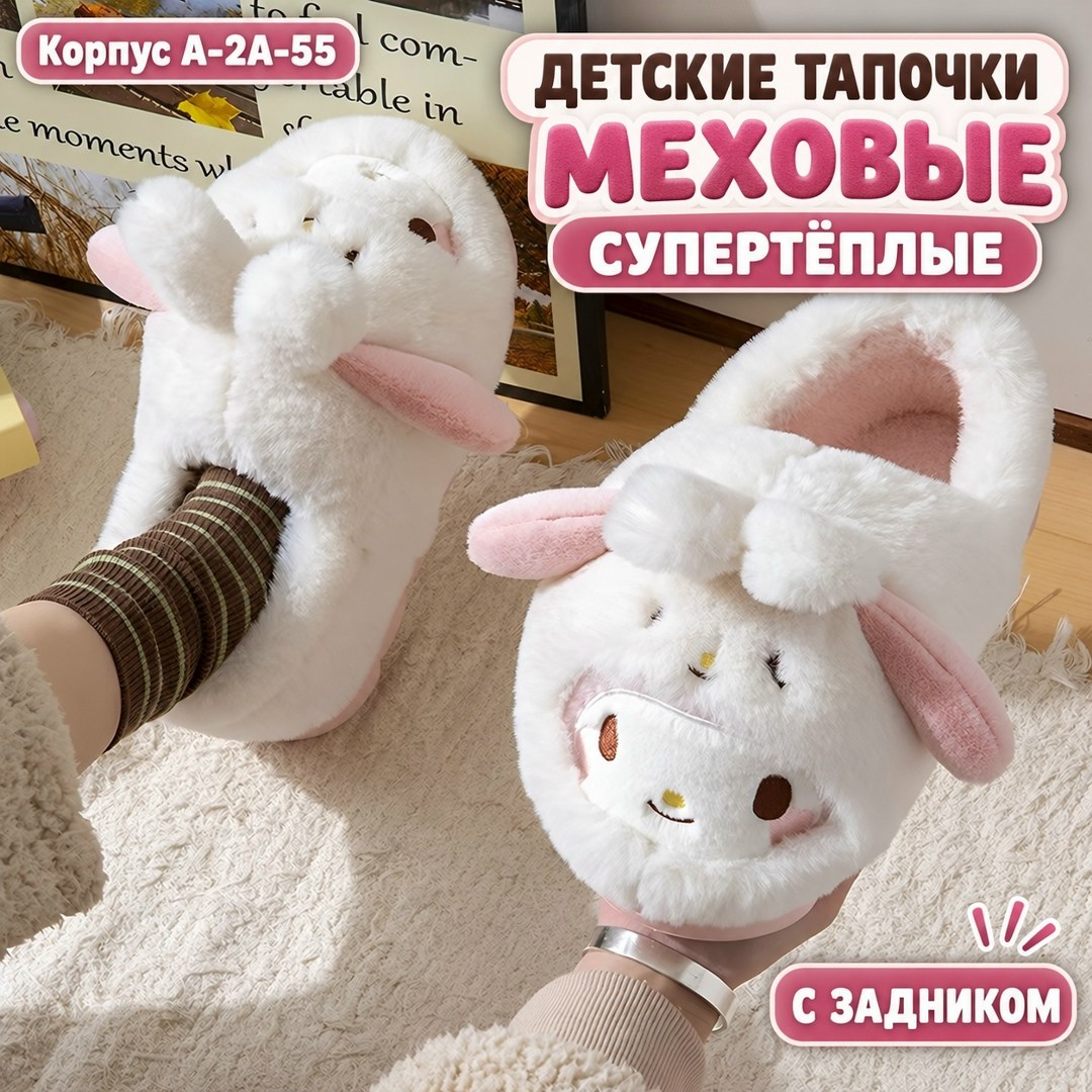 плюшевые тапочки,домашние тапочки,тапочки для девочки,детские тапочки домашние,тапочки теплые