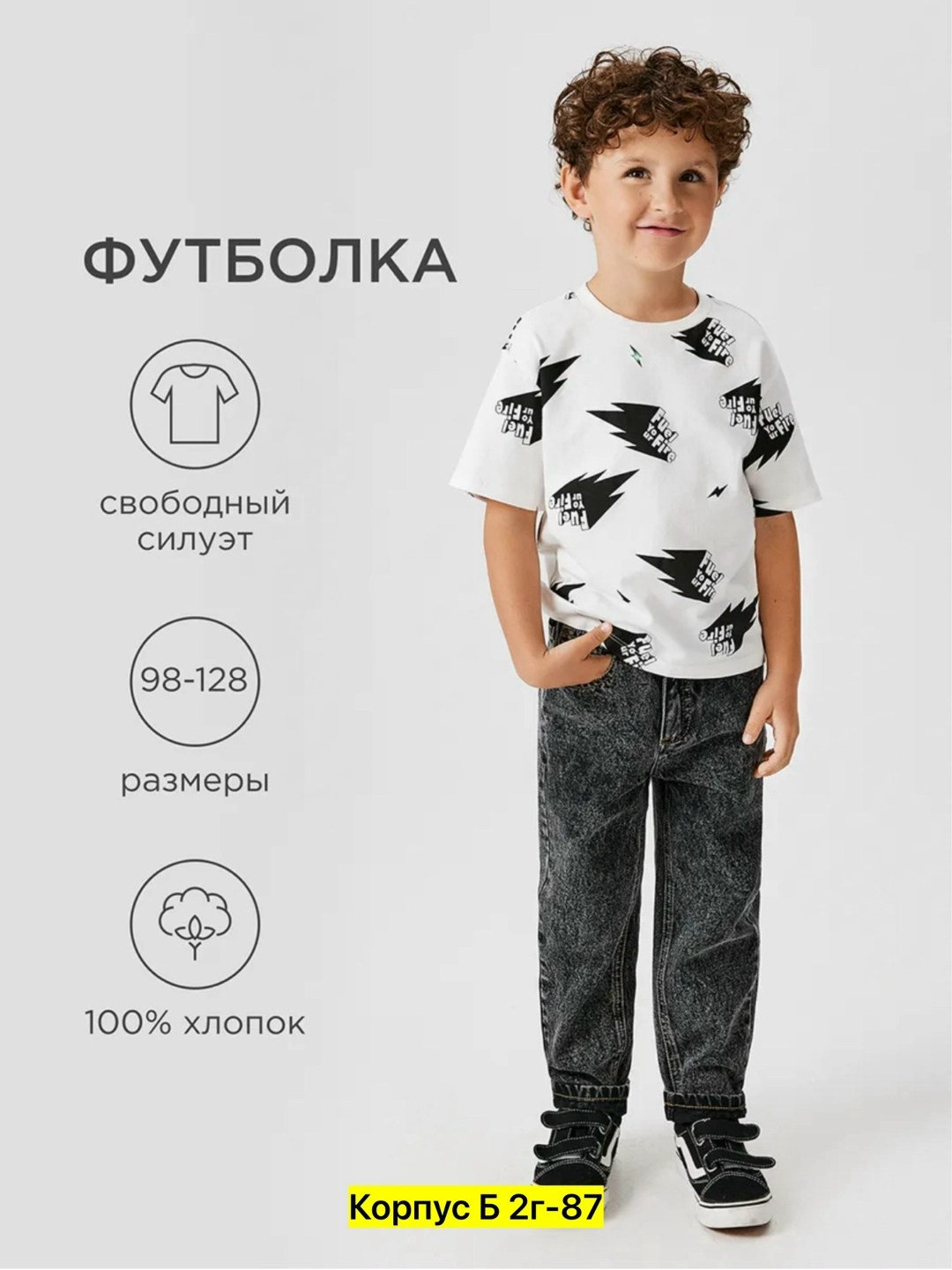 детская футболка с принтом для мальчика,футболки для мальчика,детская белая футболка с принтом,белая футболка с принтом для мальчика,детская футболка для мальчика