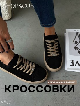 Кеды