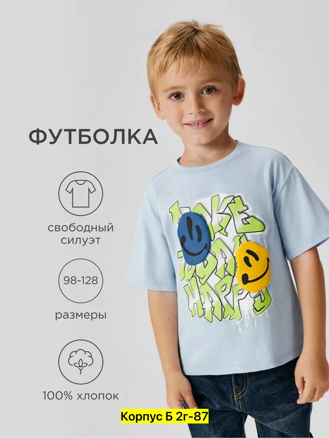 детская футболка с принтом для мальчика,футболки для мальчика,детская белая футболка с принтом,белая футболка с принтом для мальчика,детская футболка для мальчика