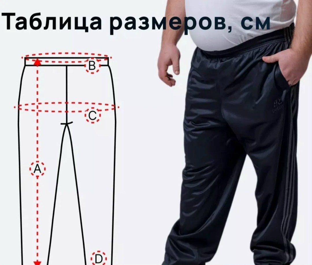брюки спортивные gefeng мужские большие размеры,брюки спортивные gefeng мужской,брюки спортивные gefeng,брюки спортивные мужские большого размера с резинкой,брюки спортивные большие размеров