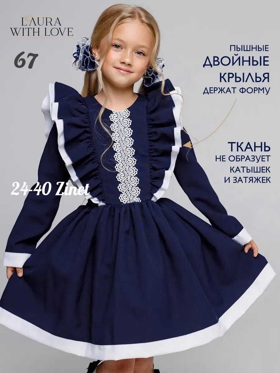 школьное нарядное платье,школьное платье для девочки,платье школьное,платье школьное форма,школьное платье с воротником