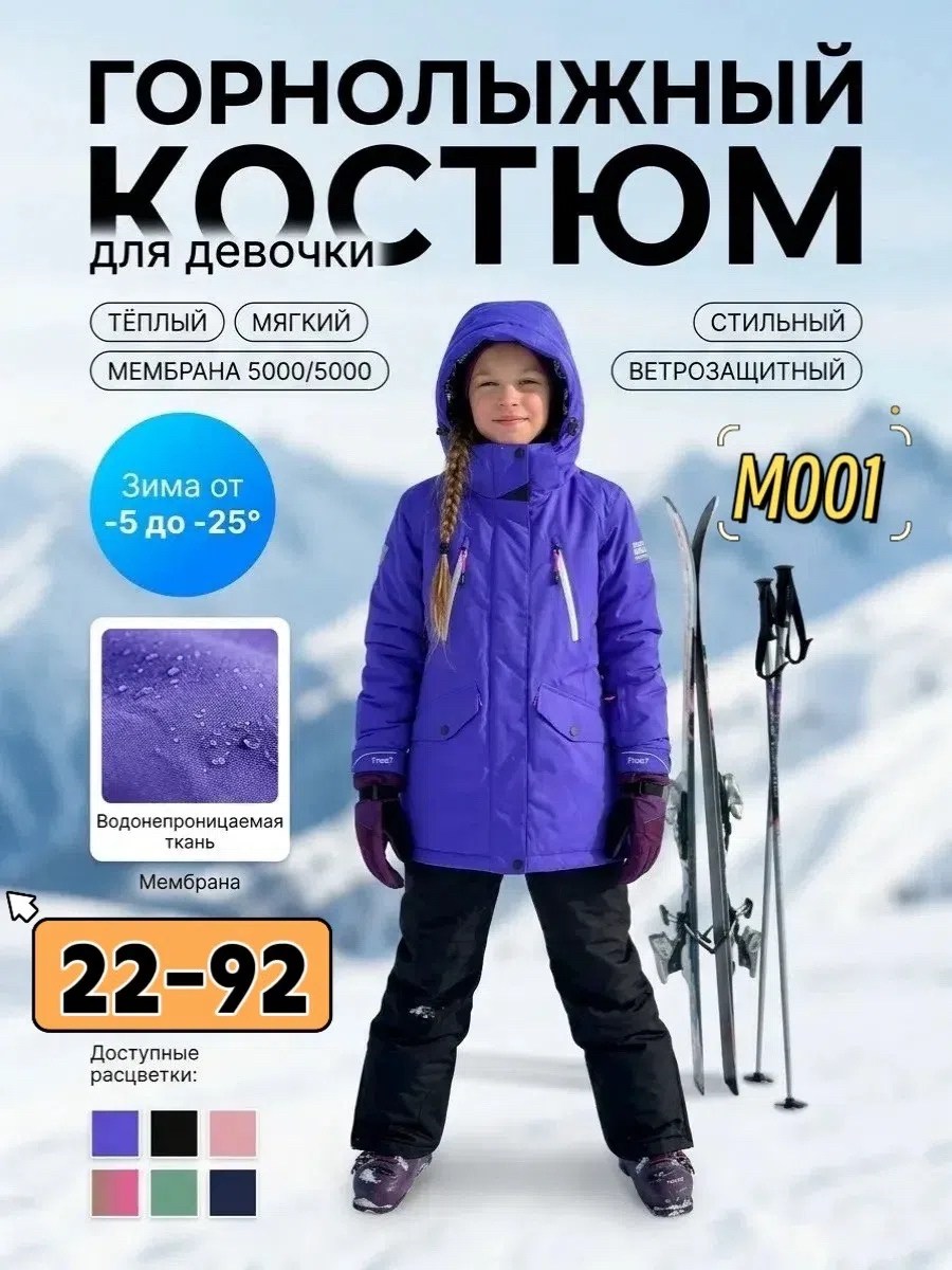 костюм для девочек на зиму бирюзовый zkd-001-3,зимний костюм для девочек,зимний костюм,бирюзовый зимний костюм для девочки мембрана szk-701-1,костюм горнолыжные