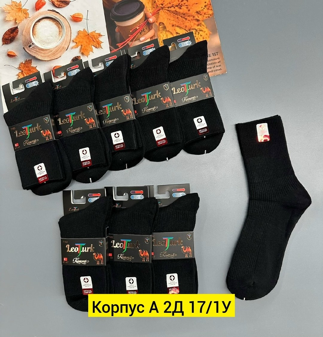 носки мужские,комплект носки мужские,носки мужские 10 пар,носки мужские 12 пар,носки мужские махровые