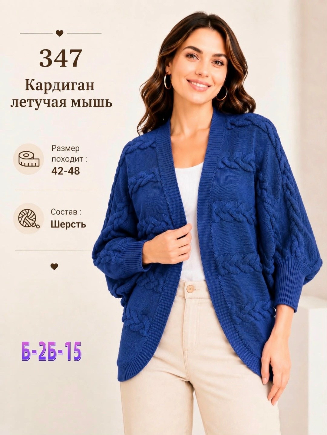 кардиган джуно,зеленый кардиган,кардиган сетка,кардиган женский,кардиган
