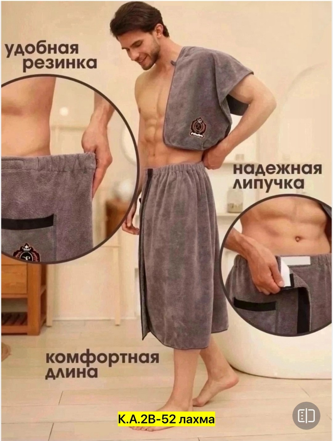 мужской набор полотенец для бани и сауны,набор для сауны мужской махровый,килт банный мужской с полотенцем набор для бани,набор для бани мужской килт и полотенце,полотенце для бани и сауны