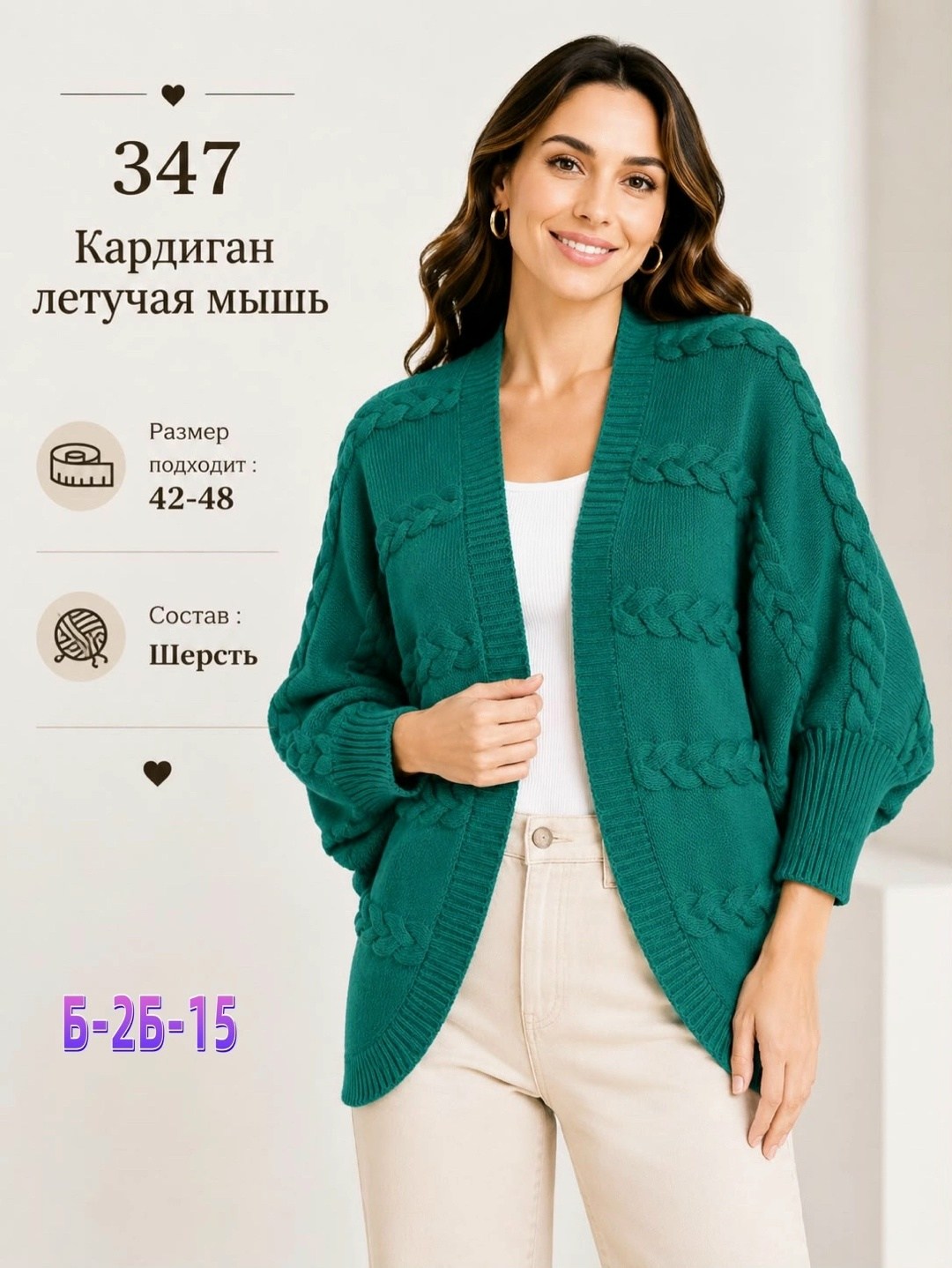кардиган джуно,зеленый кардиган,кардиган сетка,кардиган женский,кардиган