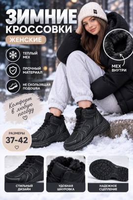 Кроссовки