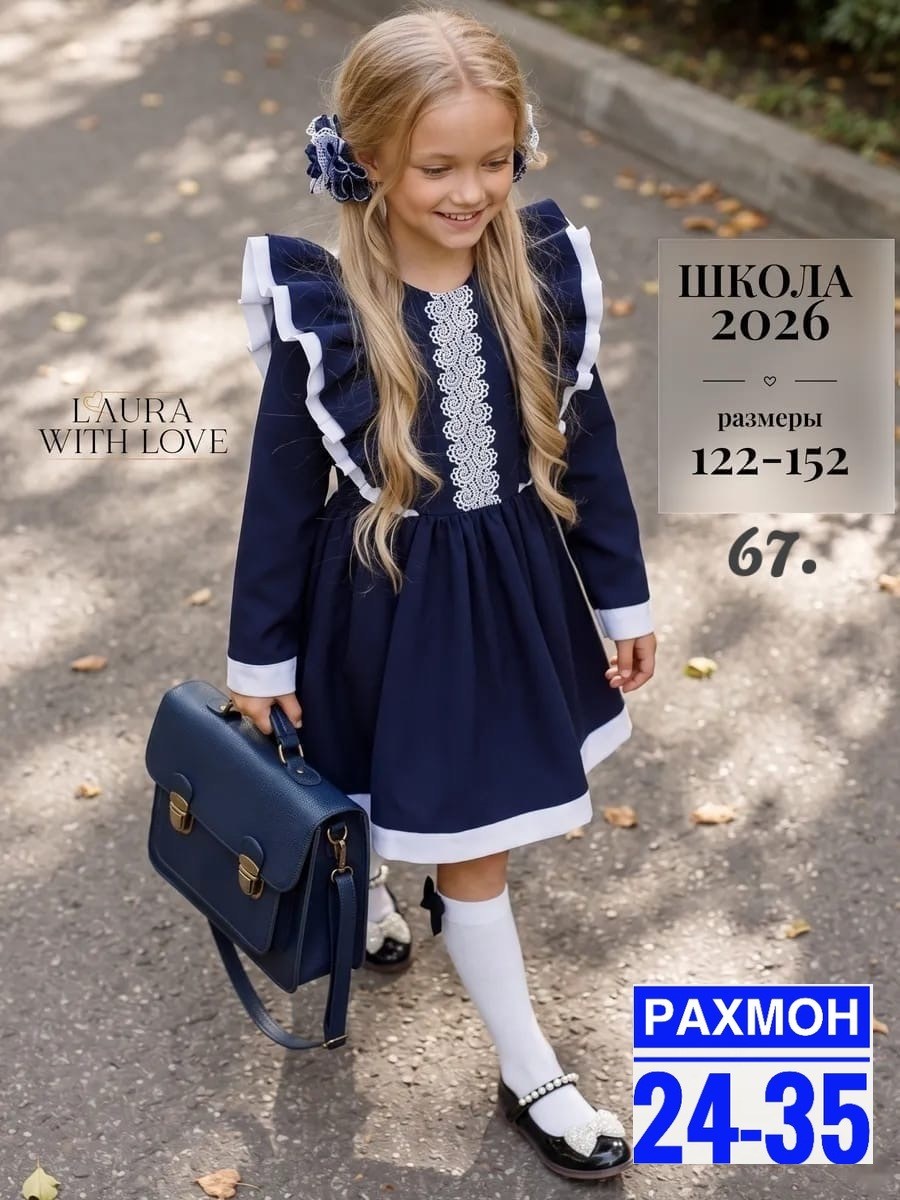 школьная платья,платье для девочки,платье школьное нарядное,платье школьное для девочки синее,школьное платье для девочки