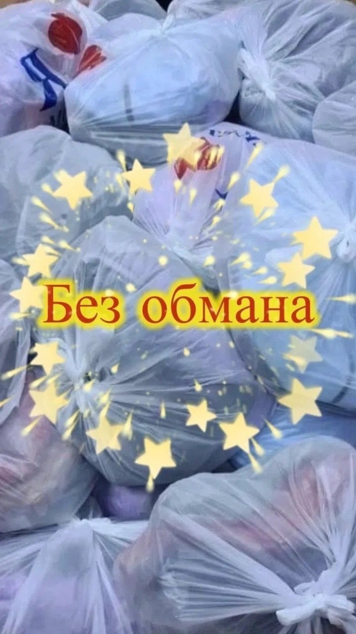в пакете,большие пакеты,пластиковые пакеты,вещи в пакетах,собранные вещи в пакетах
