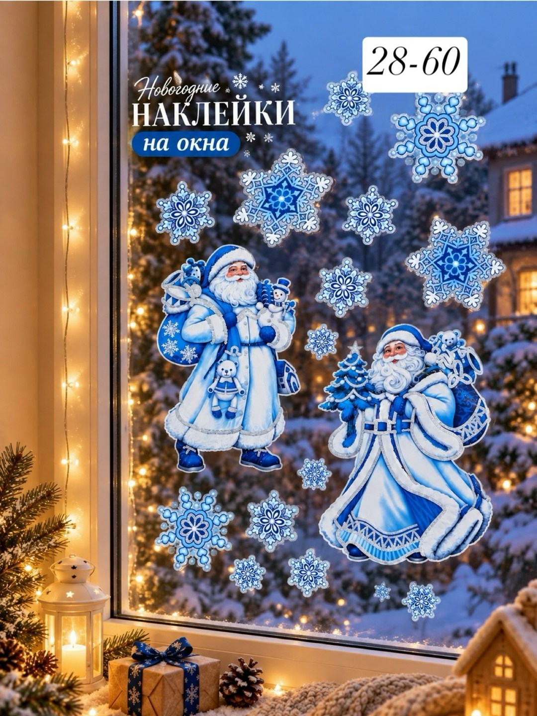 новогодние наклейки на окна,новогодние наклейки снежинки,новогодние наклейки,наклейки пвх новогодняя снежинка миланд,новогодние наклейки на окна на стену многоразовые