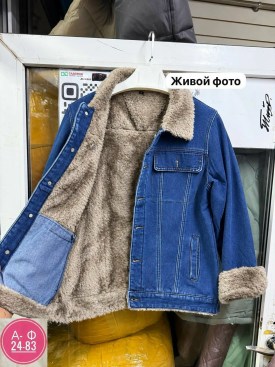 Джинсы