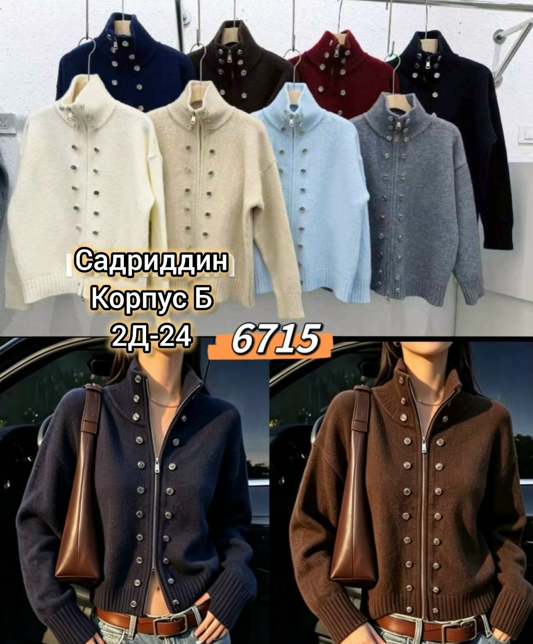 вязаный кардиган,кардиган,кардиган на пуговицах,вязаные кофты женские,кардиган женский