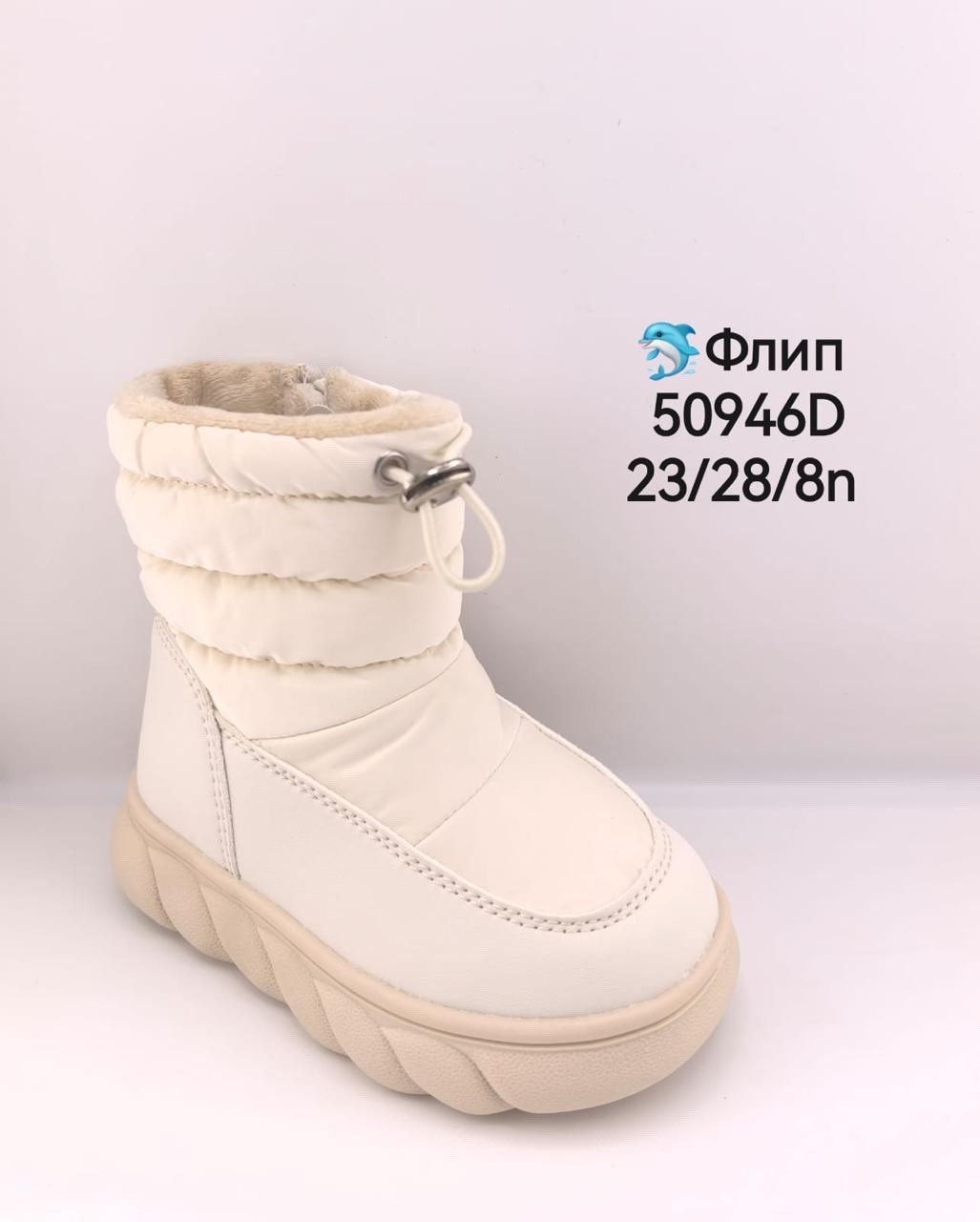 дутики для девочки,детские дутики,дутики,сапоги фламинго детские зимние,детские сапоги