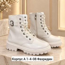 Ботинки