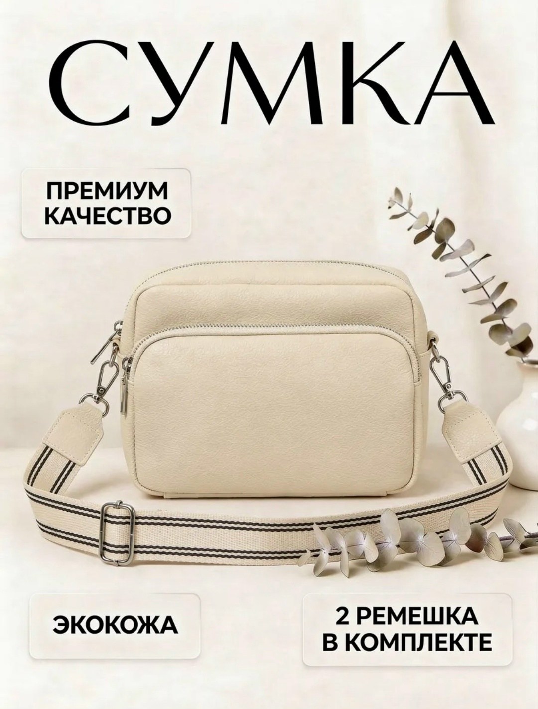 сумка кросс боди,сумки на плечо кросс боди,сумка,сумки на плечо,сумки кросс боди женские