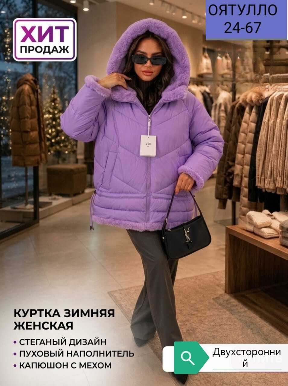 куртка меховая,шубка женская,куртка женская,шуба искусственная,шубка