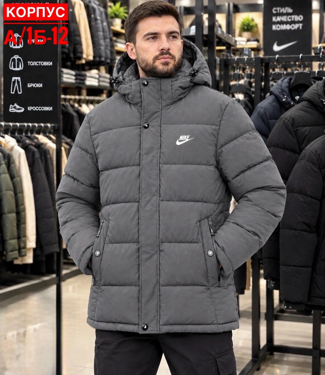 куртка зимняя nike,мужская зимняя куртка,мужская куртка пуховик,куртка,пуховики мужские